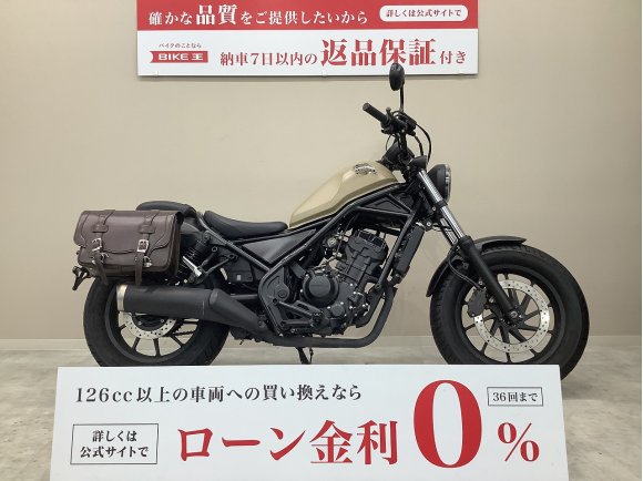 レブル２５０■２０２０年モデル・ＭＣ４９型・サイドバッグ■