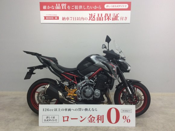 Z900　２０１９年モデル　スクリーン・シガーソケット・USB・エンジンスライダー等カスタム多数