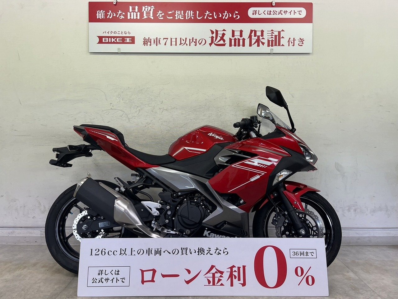 ニンジャ250の中古バイク一覧