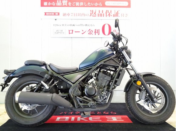 REBEL 250（レブル）ABS／2020年モデル／ワンオーナー／ノーマル車両