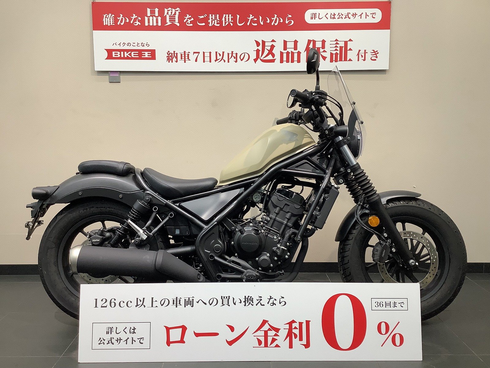 レブル250の中古バイク一覧