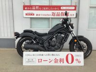 レブル250