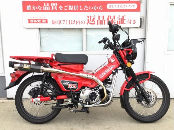 CT125ハンターカブ　ヨシムラ製マフラー他カスタム多数のお得な1台