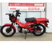 CT125ハンターカブ　ヨシムラ製マフラー他カスタム多数のお得な1台