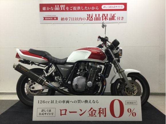 CB1000 Super Four　ストライカーフルエキ