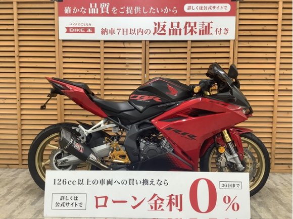 ＣＢＲ２５０ＲＲ　２０２０年モデル　ＢａｂｙＦａｃｅ製バックステップ　ヨシムラ製Ｒ−１１サイクロンサイレンサー装備！!