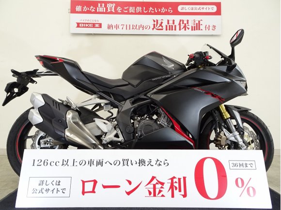 CBR250RR ABS　レバー・バーエンドカスタム／2019年モデル