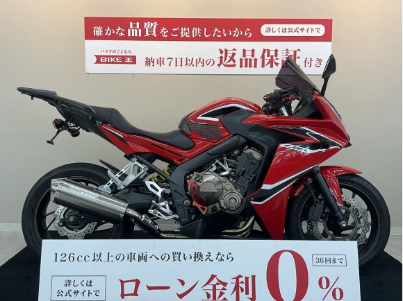 CBR650F【マフラー・スクリーン他カスタム】