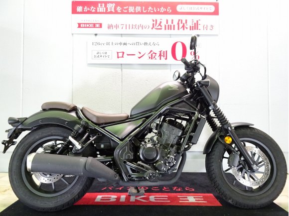 REBEL 250 S Edition（レブル）　ABS／2021年モデル／ノーマル車両