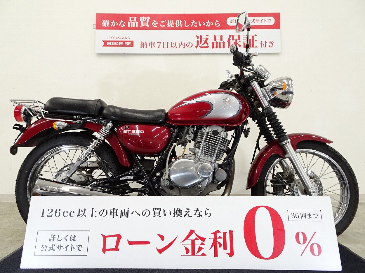 ST250 E-Type リアキャリア/2007年モデル | バイク買うなら【バイク王】