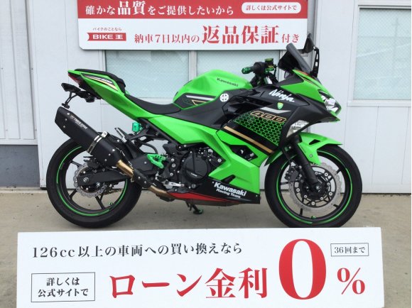  Ninja 400KRT　魅力的なカスタム多数!