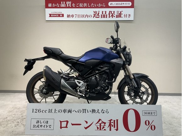 ＣＢ２５０Ｒ◆２０１９年モデル◆ショートバイザー◆ラジエターガード！!