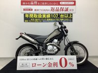 トリッカーXG250