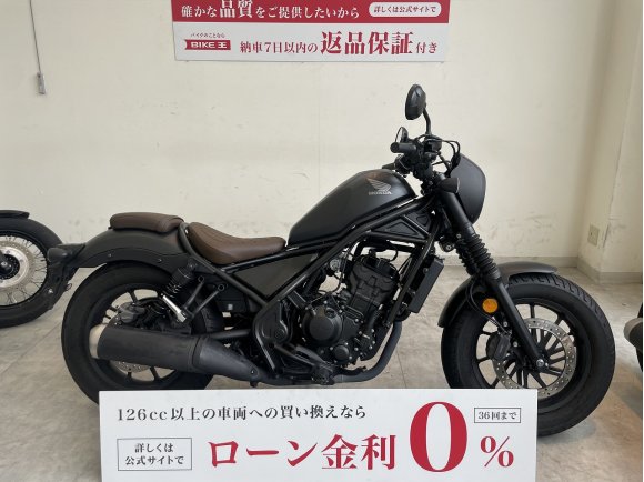 REBEL 250 S Edition【マル得】2021年モデル/USB電源付き