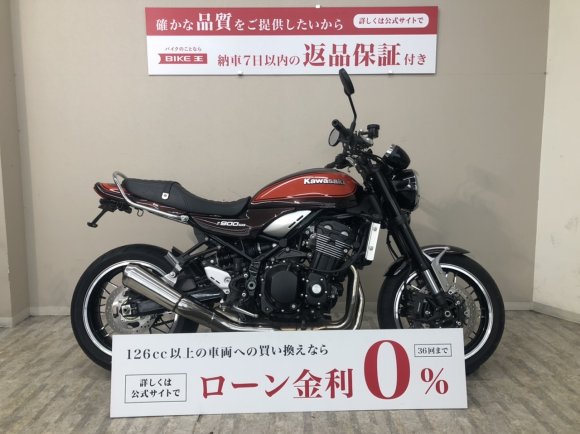 Ｚ９００ＲＳ　ＺＲ９００Ｃ型　２０１８年モデル　前後ドラレコ・USBポート！!