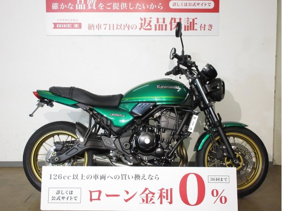 Z650RS／ABS／キジマ製フェンダーレス／デイトナ製USBポート／インジェクションモデル