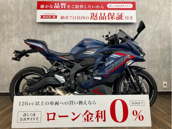 ニンジャZX-25R SE　2022年モデル　☆メーカーオプションスライダー付き☆！!