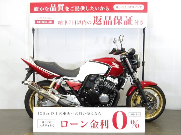 CB400 SUPER FOUR HYPER VTEC Spec3　エンジンスライダー／マルチバー／社外レバー装備／スペアキーあり