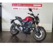 【マル得】CB250R ABS　【上質なライディングが日常をより楽しくする】！!