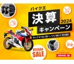 【マル得】CRF250L　【大地を蹴って進むタフな走り☆】！!