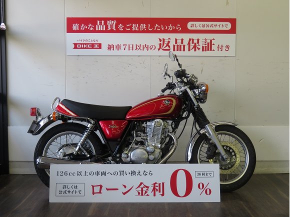 SR400　☆愛されつづけるロングセラーモデルの代表格！!