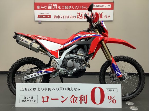 CRF250L（S)　パワーBOX　LCIパーツマフラー　ノーマルあり