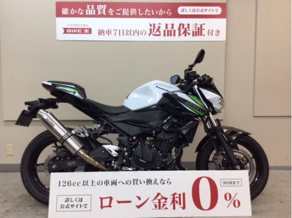 Z250　2019年モデル！/WR‘Sマフラー装備！/USB装備!