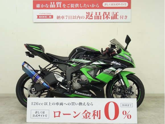 Ninja ZX-6R　 KRT Edition／ビート製スリップオンマフラー／エンジンガード／カスタムレバー！!