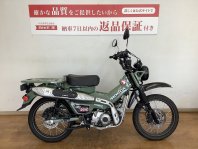 CT125ハンターカブ