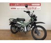 CT125 HUNTER Cub　2020年モデル　Fフェンダーカスタム!