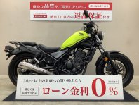 レブル250