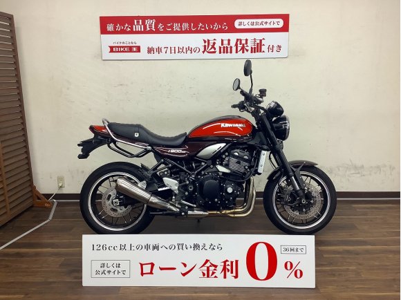 Z900RS　2019年モデル