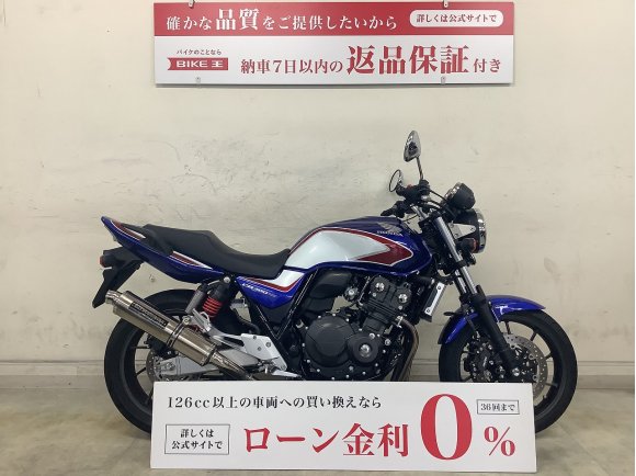 CB400SF-4A 乗り手の心をRevoする最終型の人気のカラー＆驚きの低走行は早い者勝ちの1台!