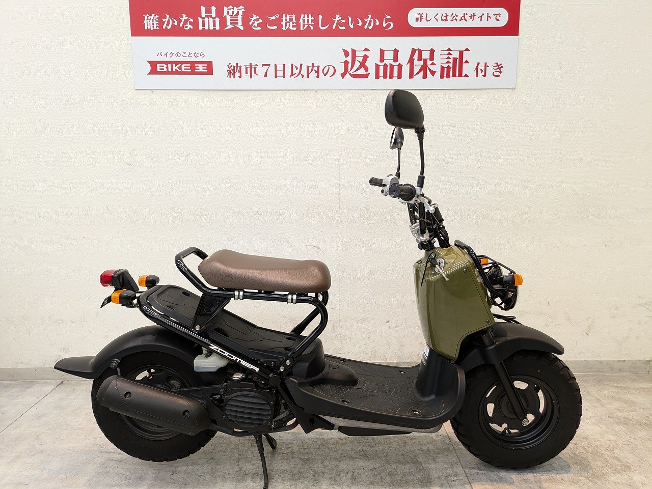 ズーマーの中古バイク一覧