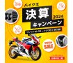 ＧＳＸ−Ｒ１２５　フルノーマル車　☆★低走行１０８４ｋｍの美車！★☆！!