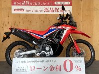 CRF250ラリー