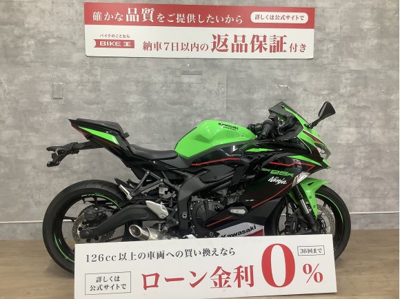 Ninja ZX-25R SE　ワンオーナー