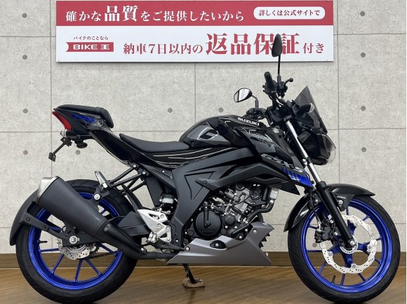  GSX-S125 ABS　フルノーマル!