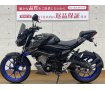  GSX-S125 ABS　フルノーマル!