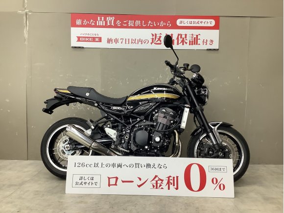 Z900RS　2023年モデルワンオーナースペアキーありETC標準装備！!