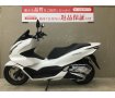 PCX　2021年モデルマフラーカバーメッキカスタムスペアキーあり！!