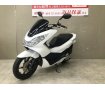 PCX150　2015年モデル社外マフラーカスタム高速道路OK！!