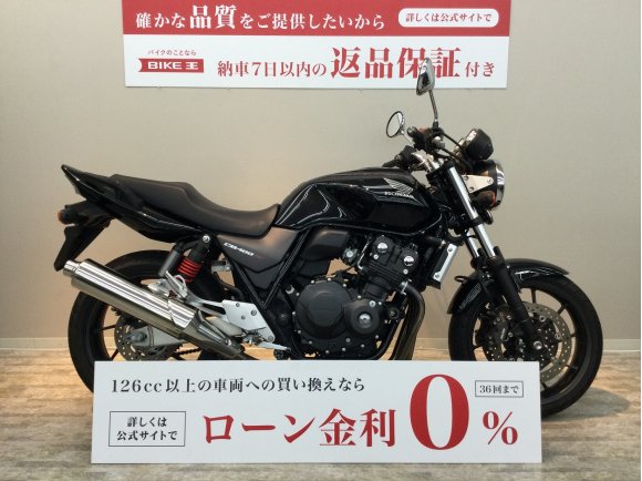 【バイク王認定中古車】CB400 SUPER FOUR HYPER VTEC Revo　ｴﾝｼﾞﾝｽﾗｲﾀﾞｰ　　