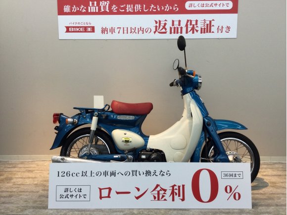 Little Cub 50th Anniversary Special　2008年ﾓﾃﾞﾙ