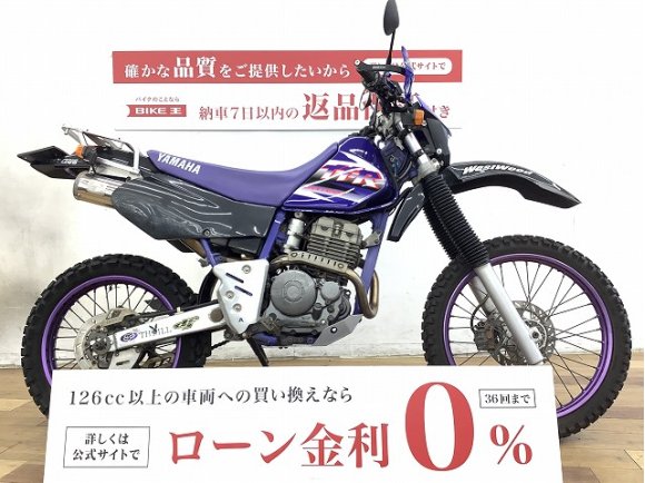 ＴＴ２５０Ｒ★☆ＲＳＶマフラー装備！☆★