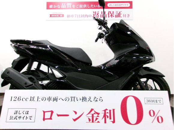 PCX160　フルノーマル／2021年モデル