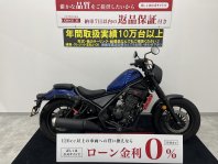 レブル250