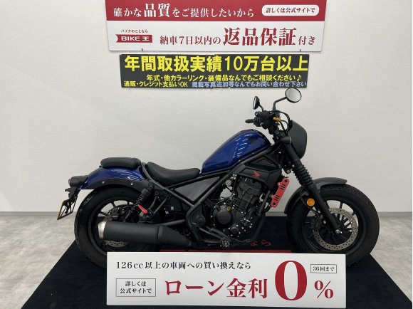 REBEL 250 S Edition　マル得　エアクリカバー・ﾚﾊﾞｰ・マスターシリンダーキャップカスタム　その他細かなカスタム多数!！!