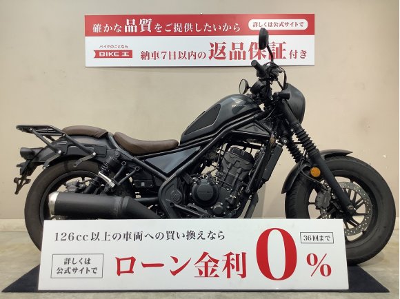 REBEL 250 S Edition ABS　エンジンガード　サイドバック　リアキャリア