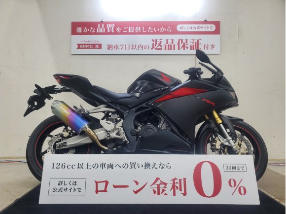 CBR250RR　2017年モデル　モリワキマフラー装備！!